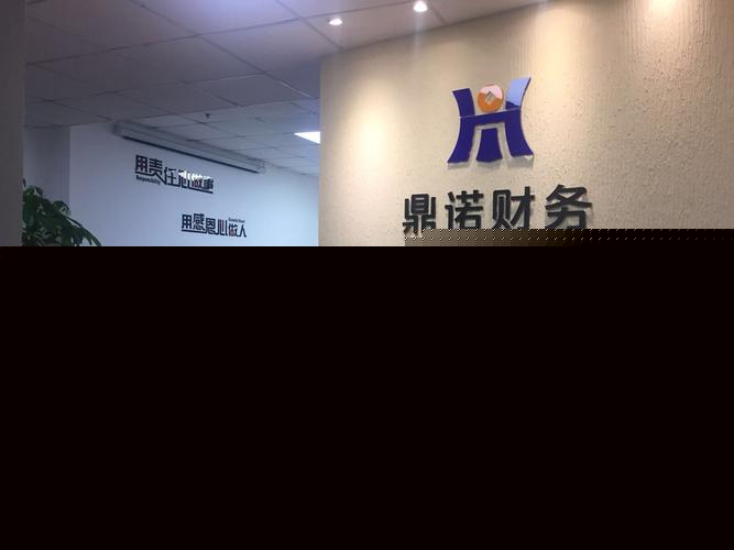 记账,财务管理,会计咨询,会计培训,税务咨询,企业管理咨询,财务咨询