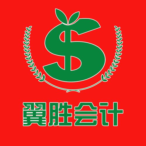 呼和浩特市翼胜财务咨询 专业财务咨询服务，助力企业稳健前行